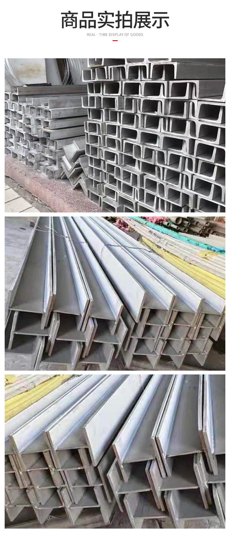 不锈钢槽钢_06.jpg