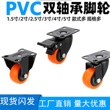 ˫��г�ɫ�������1.5��2��3��4��5��6����ĥPVC��ת����