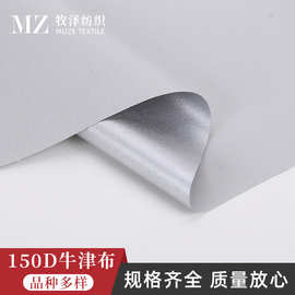 现货150D牛津棉感记忆 涤纶防泼水梭织布 舒适透气冲锋衣棉服面料