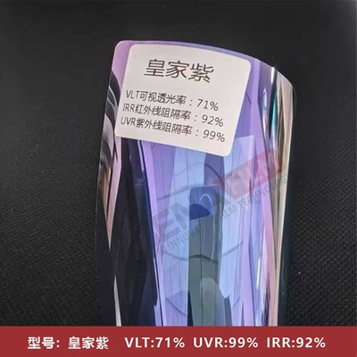 Factory wholesale car glass film purple light dazzling color film emperor purple chameleon window film high heat insulation film solar film (Automotive Film) - size-1521m-royal-purple