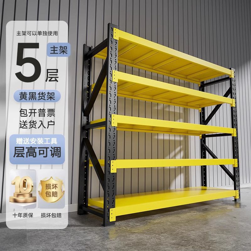 Estante de almacenamiento Estante de almacenamiento de carga pesada multicapa Estante de almacenamiento de almacenamiento de piso Estante de carga comercial Estante de almacenamiento de supermercado