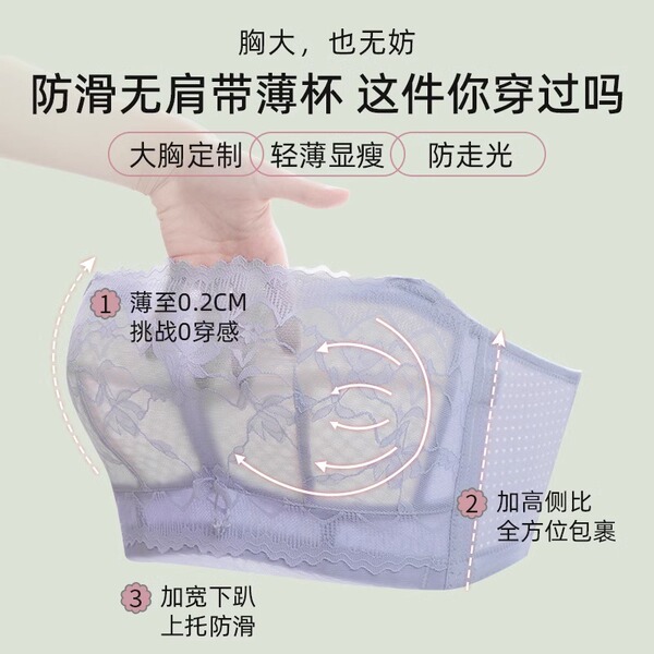 Summer thin underwear