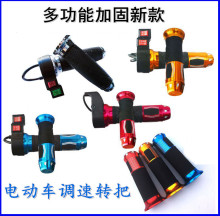 批发电动车三轮车转把 三挡前进倒车 高中低调速手柄调速加油门把