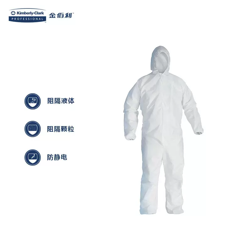 金佰利连体防护服 洁净室防尘服 两连体 A5系列