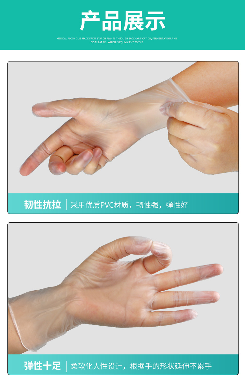 PVC手套详情页_11.jpg