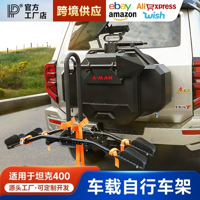 Tank 400 Hi4-T Vehicle-Mounted Bicycle Rack, Rear-Mounted Folding Suspension Trailer Tail Zero-Contact Rack