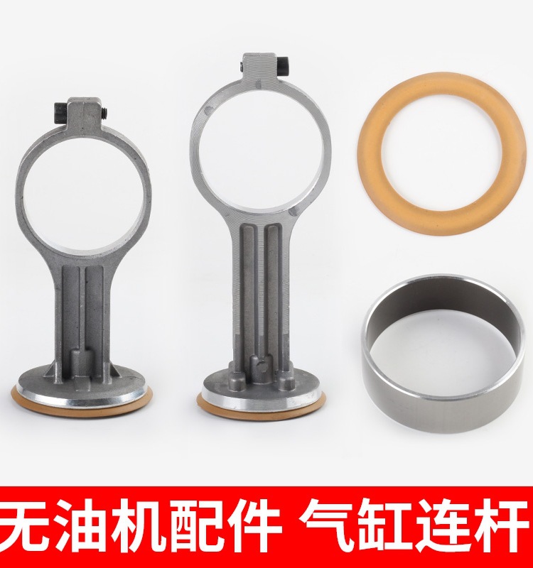 无油空压机配件气泵连杆曲轴承皮碗气缸阀片阀板压板缸套活塞