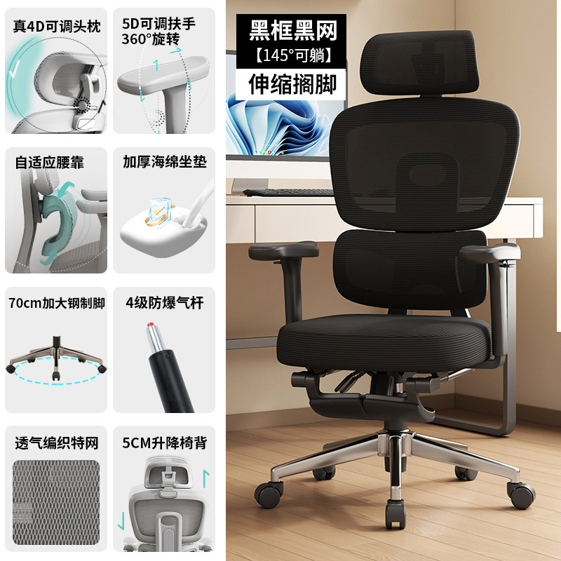 舒适人体工学椅子久坐家用办公椅午睡两用座椅电竞椅子宿舍电脑椅|undefined