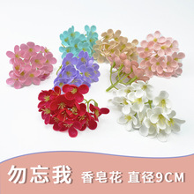 教师节勿忘我香皂花头肥皂花礼盒花束伴手礼盒装饰