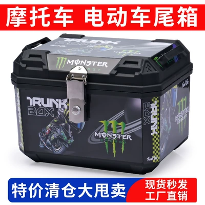 Motorcycle trunk — Size