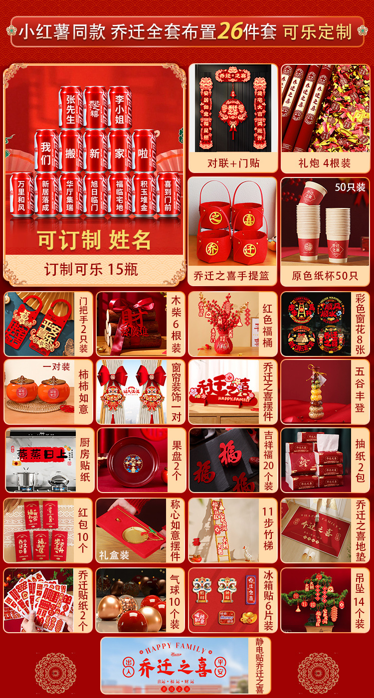 [업그레이드된 26종 세트] 맞춤형 콜라 포함