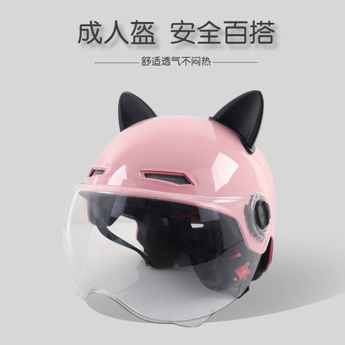 Summer non-motorcycle helmet, all-season electric vehicle cat ear helmet, Harley half helmet, women's and men's safety helmet