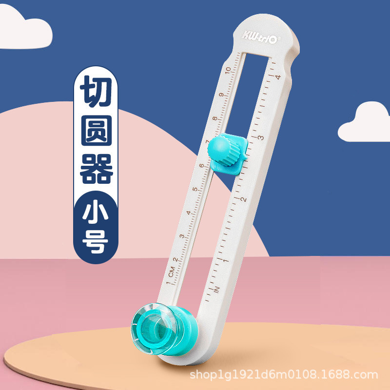 可得优13202 360度手工旋转圆规切圆刀最小直径2厘米裁切圆器|undefined