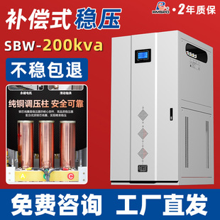 Shanghai People's High Power Voltage Regulator Three-Phase 380V Copper Column 200KVA Boost Power Supply Compensation 300kva