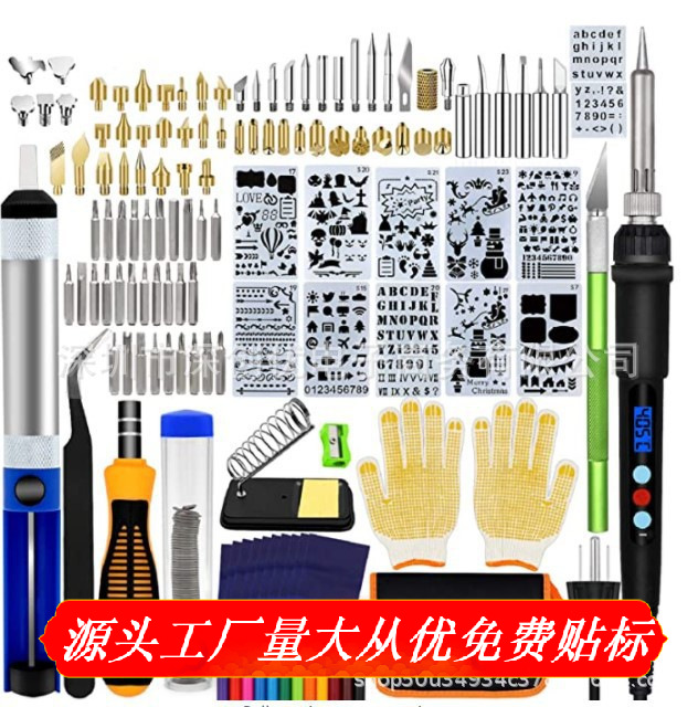 木材燃烧钢笔套件60W/110V/220V可调温度焊接工具用模板进行雕刻