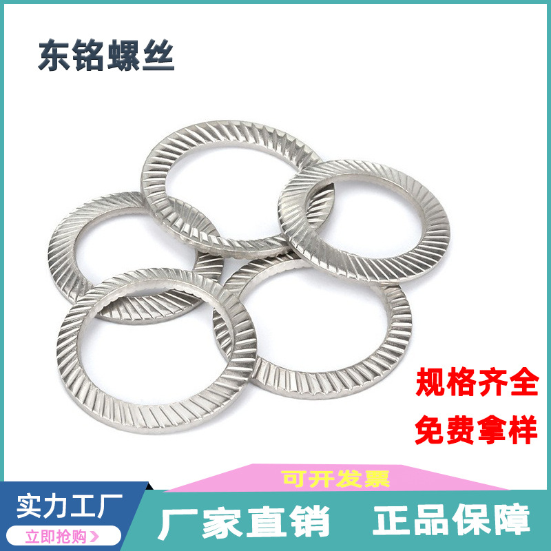 M3M4M5M6M8-M20 304不锈钢锁紧垫片DIN9250平垫防松双面齿垫圈