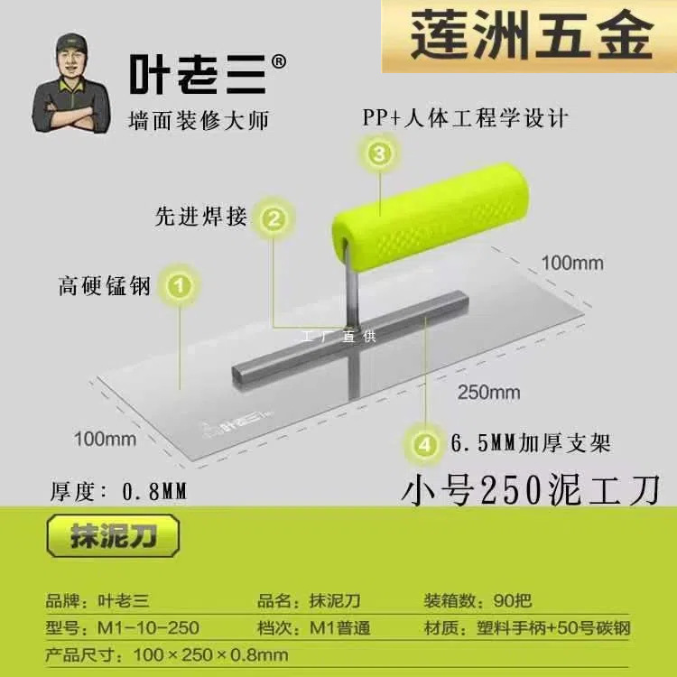 方齿尖齿塑柄抹灰老三水泥灰匙工具泥瓦铁板铲抹子叶抹泥刀叶老三