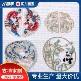 中国风欧根纱刺绣贴布对开圆形绣片DIY国潮汉服马面裙装饰补丁贴