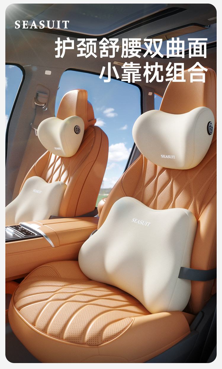 Car lumbar support and headrest set, featuring memory foam for office chairs, providing comfortable support for long drives and reducing back strain