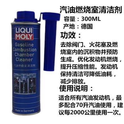Liqui Moly Carbon Remover Motor gasoline additive - combustion-chamber-cleaner-21932