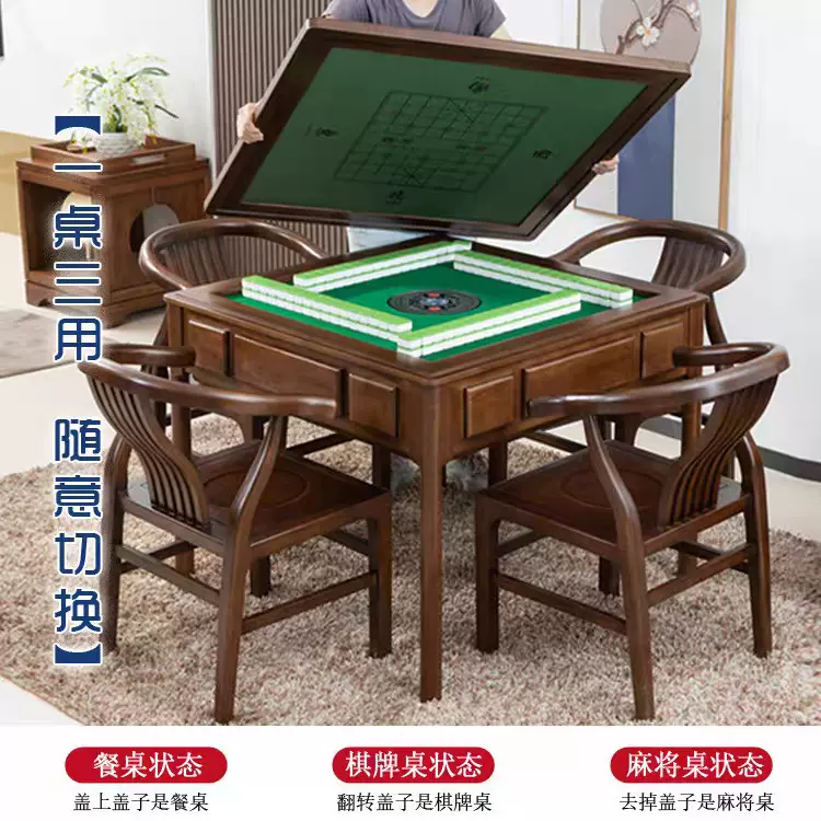 定制麻将桌实木全自动麻将机家用餐桌两用一体电动静音中式麻将机