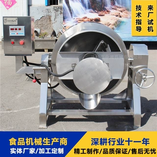 电加热可倾式带搅拌夹层锅 猪头肉牛肉卤煮锅 快速煮肉机器设备
