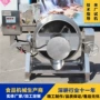 快速搅拌电加热可倾式夹层锅