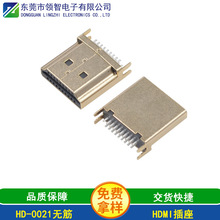 HDMI A型夹板公头直针无筋铁壳镀金夹板1.0 1.2 1.6高清传输座子