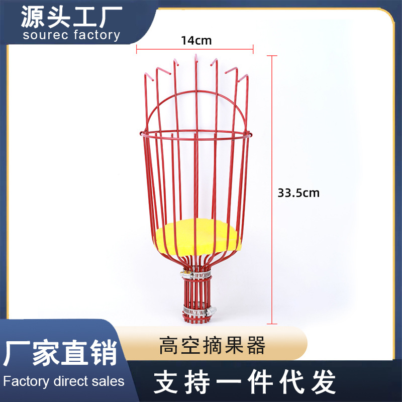 高空摘果器批发园林摘水果伸缩杆捡果器摘苹果李子加长果园采摘器