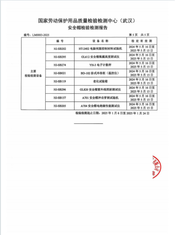 微信图片_20250312152440