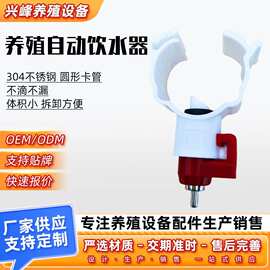 鸡用水线自动饮水器不锈钢球阀鸡用饮器出口型鸡用白卡全自动