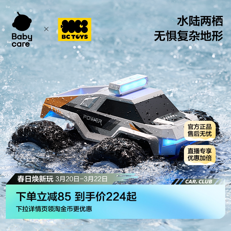 Babycare Toy Amphibious Remote Control Car Kidsren's Electric Stunt Four-Wheel Drive Off-Road Racing Car Birthday Gift