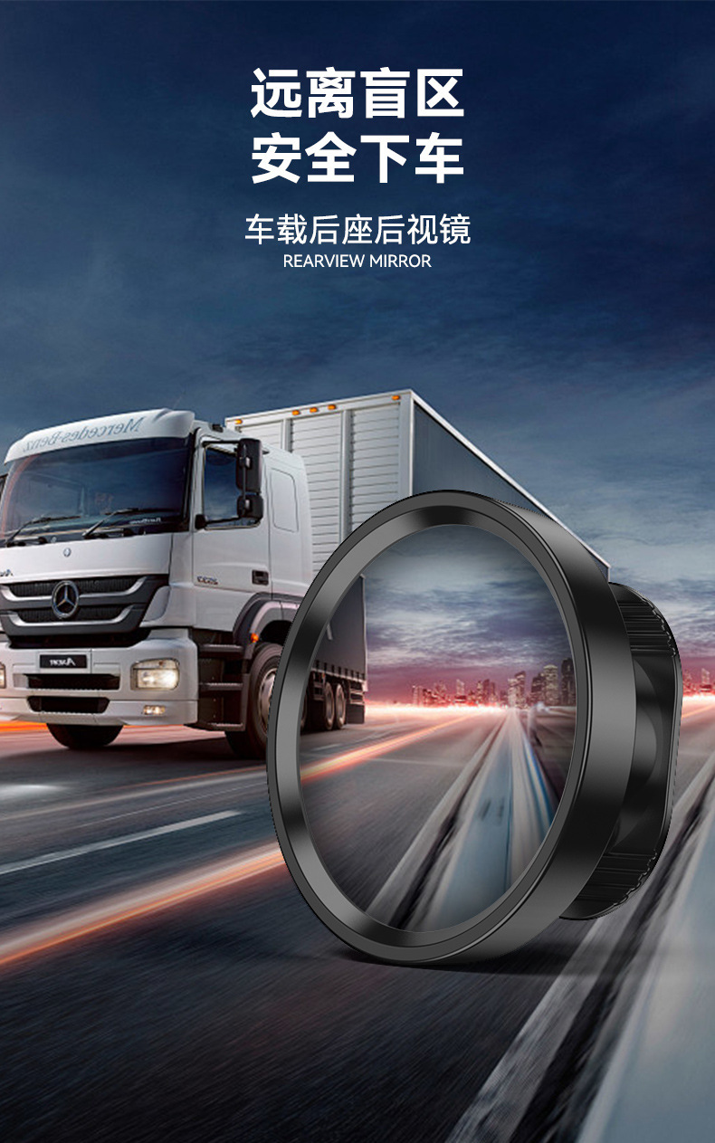 Car Rearview Blind Spot Auxiliary Mirror, Wide-Angle Observation Mirror, Anti-Door-Opening Large Field of View