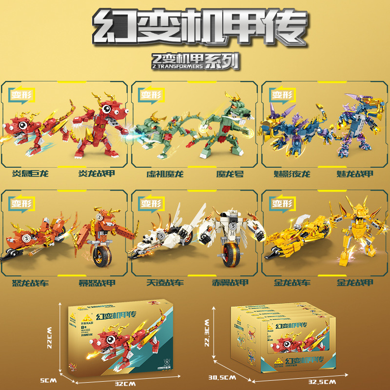 Kaizhi 8135 transformation mecha legend (can be transformed twice) [single box price, full set of 6]