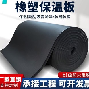 National Standard B1 Grade Rubber and Plastic Board Manufacturer Direct Sales High Density Flame Retardant 4 cm 5cm Rubber and Plastic Board Processing and Custom Insulation