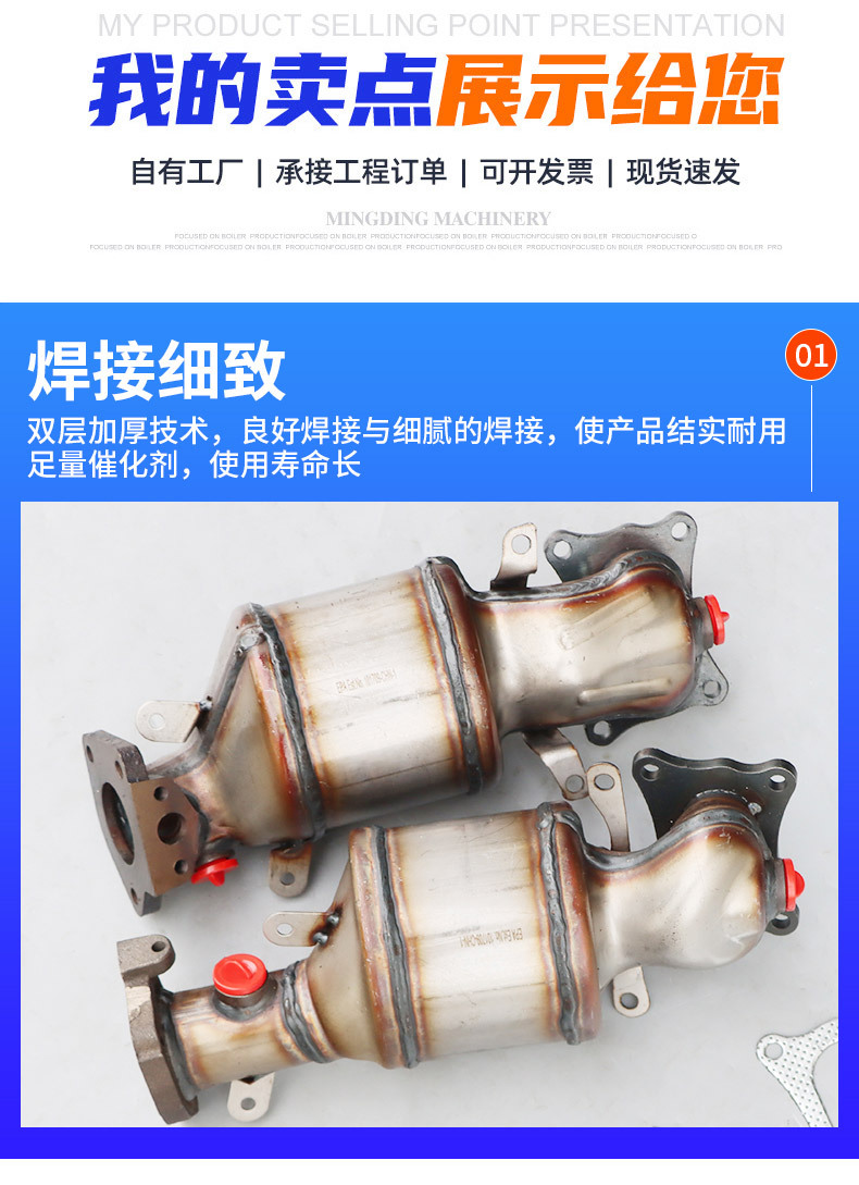 Cross-Border Export Three-Way Catalytic Assembly European One European Two Suitable for Honda Accord Crv Three-Way Catalytic Converter