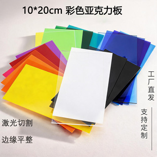 10*20cm��ɫ�������� �ЙC������ DIYģ�Ͳ��� ���ϰ�Ĳ�