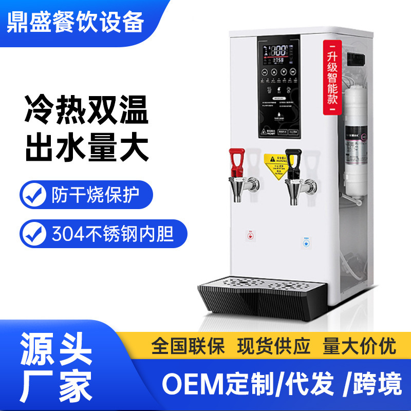 Commercial Water Boiler Intelligent Fully Automatic Lcd Dual Temperature Kitchen Milk Tea Shop Water Dispenser Can Be Changed into 110V Us Standard Commercial Water Boiler Intelligent Fully Automatic Lcd Dual Temperature Kitchen Milk Tea Shop Water Dispenser Can Be Changed into 110V Us Standard