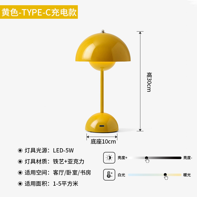 丹麦复古花苞台灯北欧设计师书房氛围无线充电卧室床头小台灯跨境|undefined