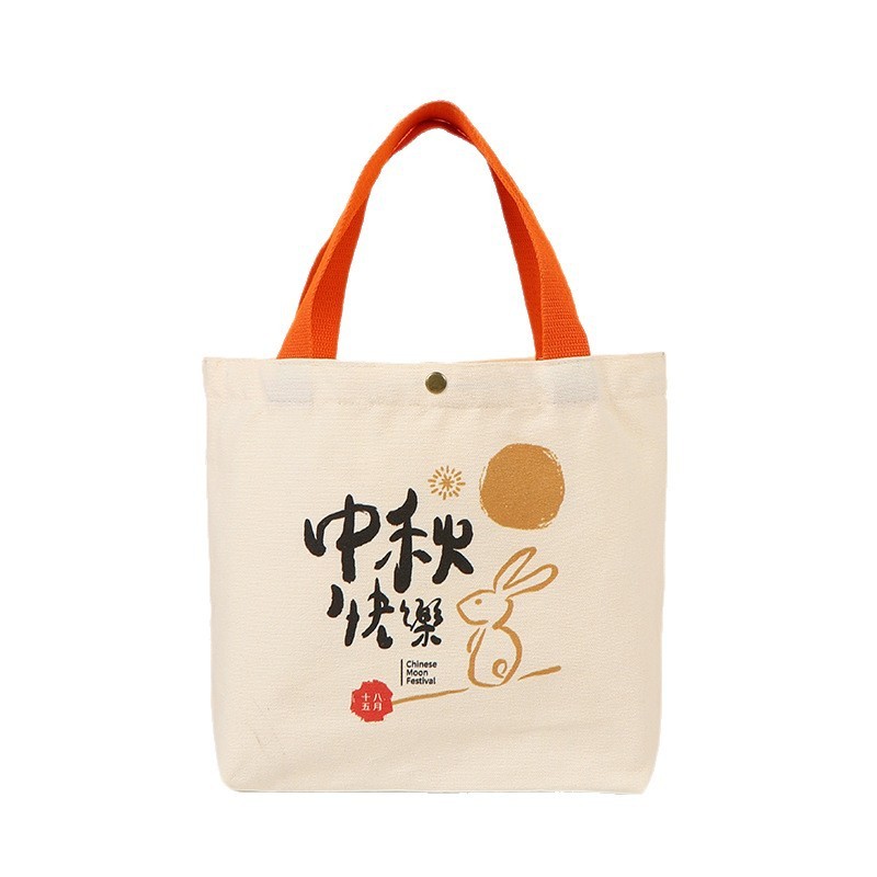 2025年八月十五中秋节包装礼品袋公司团购员工送福利装月饼帆布袋|undefined