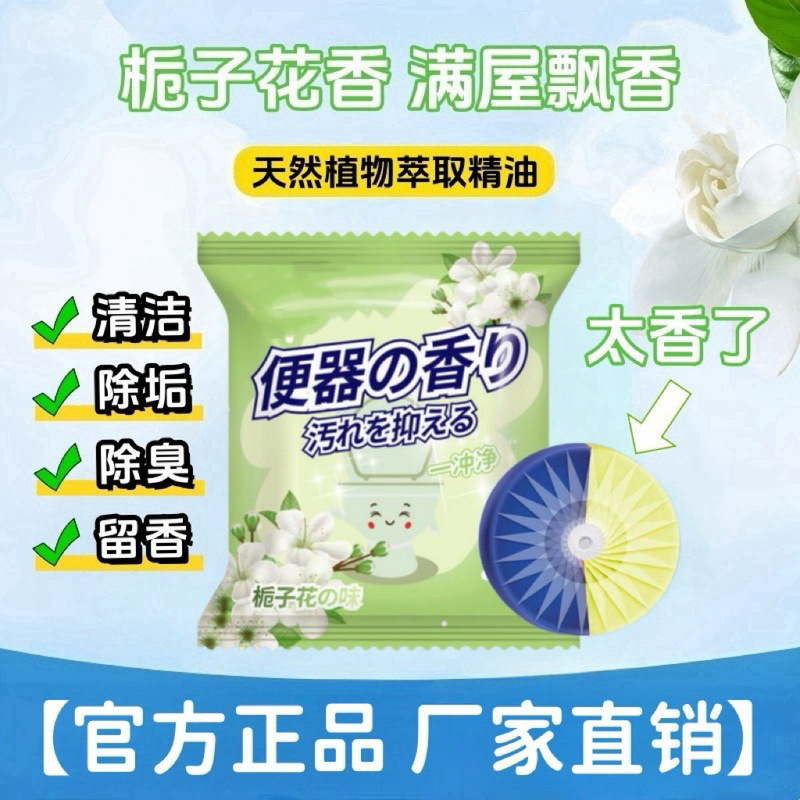 Toilet Cleaner Gardenia Fragrance Toilet Cleaner Fragrance Deodorant Blue Bubble Toilet Descaling Bathroom Supplies Deodorant