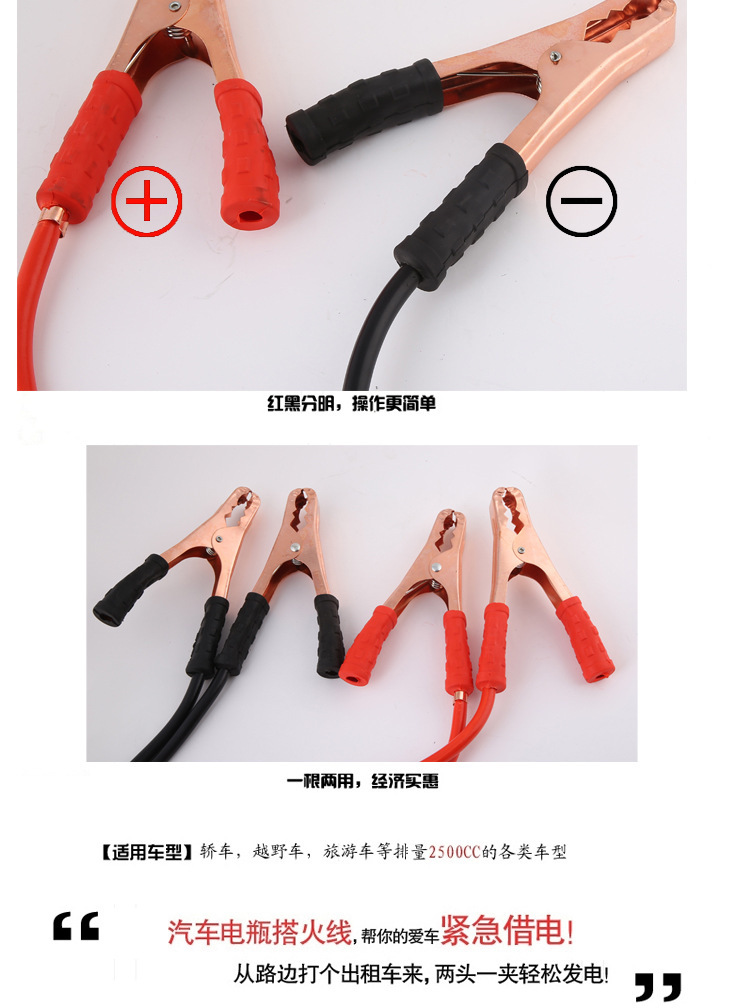 Car Battery Cable Jumper Wire 4.15m a Battery Clamp Emergency Jumper Cable Direct from Manufacturer