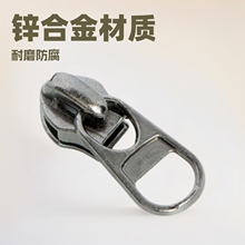 新款3#5#锌合金拉链头无锁拉头多规格箱包笔袋化妆包用短拇指片