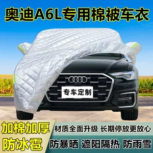 Audi A6L Special Anti-hail Car Cover Thickened Sun-proof Rain-proof Snow-proof Heat Insulation Cloth Sunshade Cover Car Cover