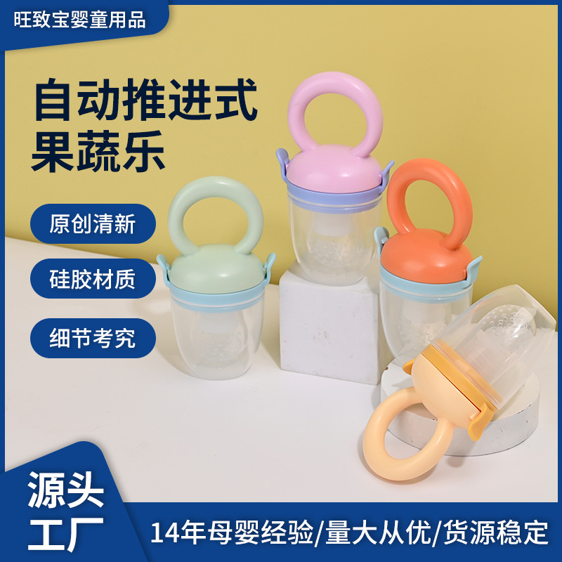 Baby fruit and vegetable music push-type baby bite music silicone mesh bag fruit food supplement device food grade soothing teether