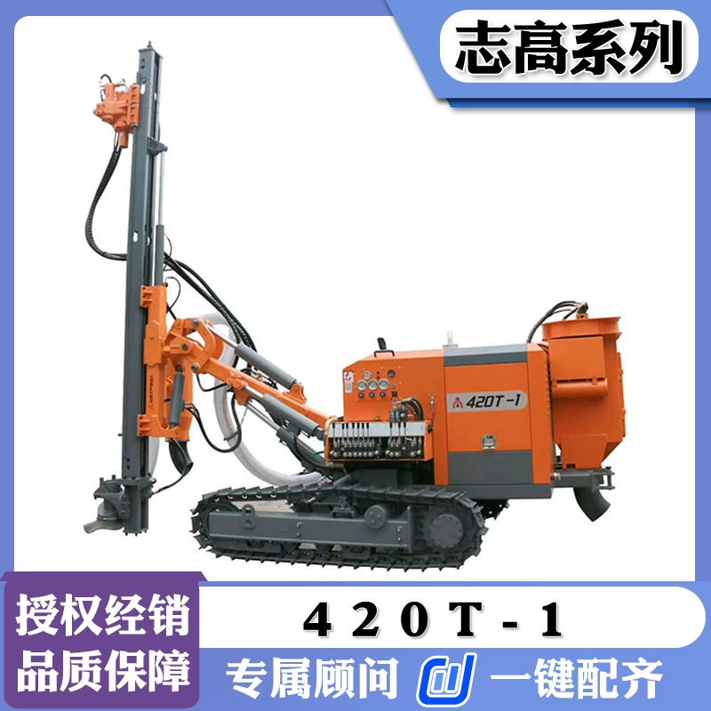 志高潜孔钻ZGYX420-1一体式露天顶锤钻机钻车 矿山爆破用气动打桩