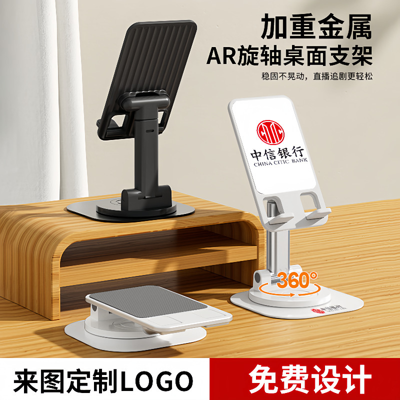 携帯電話スタンドカスタムロゴ昇降折りたたみデスクトップスタンド合金回転折りたたみレイジータブレットスタンド卸売|undefined