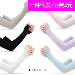 Korean Style Explosions Summer Ice Sleeve Sunscreen Sleeve Runner Men's Riding Outdoor Thin Ice Silk Driving Sunscreen Black Ice Sleeve Women
