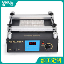 谊华定制YIHUA-853A预热台 数显BGA返修台 恒温加热台 预热焊台