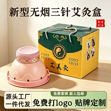 无烟艾灸罐艾美灸艾灸罐套装艾草热敷熏蒸仪多功能随身灸艾灸盒